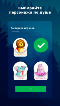 Scaricare Фантастик Giochi da tavolo per Android Screenshot 5