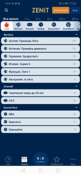 БК Зенит
