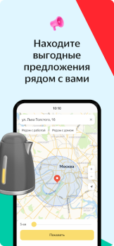 Яндекс.Объявления: товары, вакансии и резюме