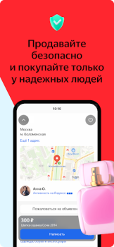 Яндекс.Объявления: товары, вакансии и резюме