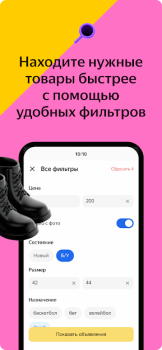 Яндекс.Объявления: товары, вакансии и резюме