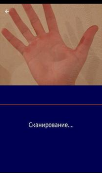 Scaricare Хиромантия по фото руки Intrattenimento per Android Screenshot 2