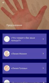 Scaricare Хиромантия по фото руки Intrattenimento per Android Screenshot 3