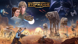 Star Wars: Commander
