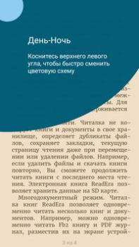 Scaricare ReadEra – lettore di libri Libri e guide per Android Screenshot 6