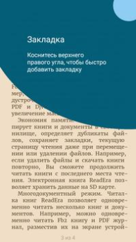 Scaricare ReadEra – lettore di libri Libri e guide per Android Screenshot 7