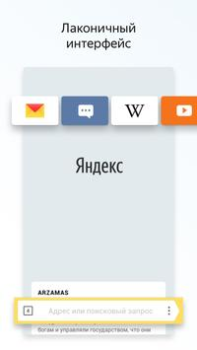 Scaricare Яндекс Браузер Лайт Strumenti per Android
