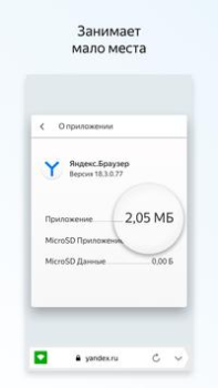 Scaricare Яндекс Браузер Лайт Strumenti per Android Screenshot 2