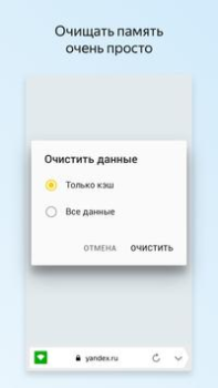 Scaricare Яндекс Браузер Лайт Strumenti per Android Screenshot 5