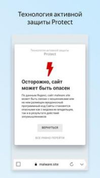 Scaricare Яндекс Браузер Лайт Strumenti per Android Screenshot 6