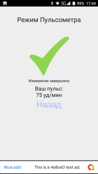 Scaricare Пульсограф+ Salute e fitness per Android Screenshot 4