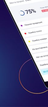 Scaricare Ailet Retail Affari per Android Screenshot 5