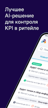 Scaricare Ailet Retail Affari per Android Screenshot 7