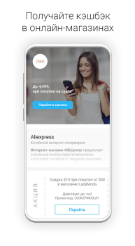 Scaricare getCARD Shopping per Android Screenshot 3