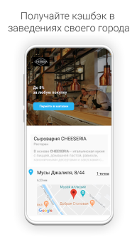 Scaricare getCARD Shopping per Android Screenshot 4
