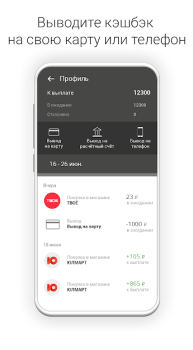 Scaricare getCARD Shopping per Android Screenshot 5