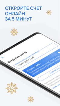 Scaricare БКС Мир инвестиций – брокер Finanza per Android Screenshot 3