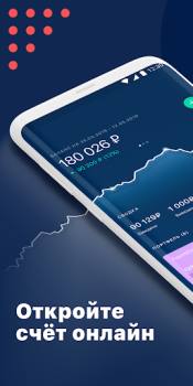 Scaricare Альфа-Капитал. Инвестиции Finanza per Android Screenshot 2