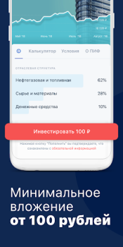 Scaricare Альфа-Капитал. Инвестиции Finanza per Android Screenshot 4