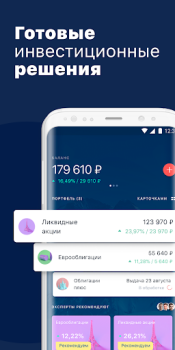 Scaricare Альфа-Капитал. Инвестиции Finanza per Android Screenshot 5