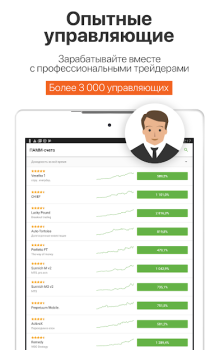 Scaricare Alpari Invest – Investments Finanza per Android Screenshot 5
