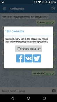 Scaricare YouAndMe.chat Sociale per Android Screenshot 2