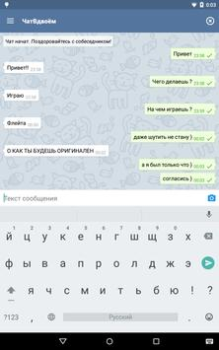 Scaricare YouAndMe.chat Sociale per Android Screenshot 3
