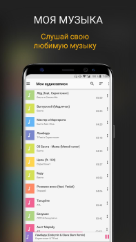 Scaricare CROW плеер для музыки из ВК Musica e audio per Android Screenshot 2