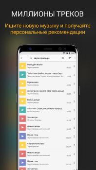 Scaricare CROW плеер для музыки из ВК Musica e audio per Android Screenshot 4