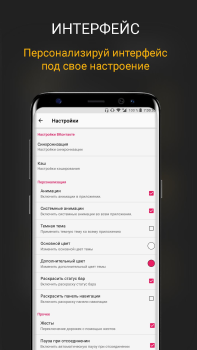 Scaricare CROW плеер для музыки из ВК Musica e audio per Android Screenshot 5