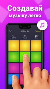 Scaricare Drum Pad Machine - fare musica Musica e audio per Android