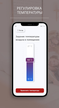 Scaricare LEMAX Smart boiler Affari per Android Screenshot 2