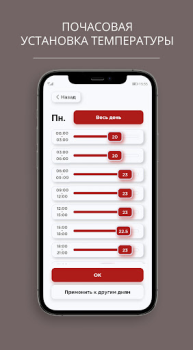Scaricare LEMAX Smart boiler Affari per Android Screenshot 4