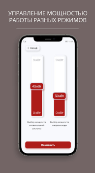 Scaricare LEMAX Smart boiler Affari per Android Screenshot 5