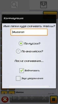 Scaricare Muzofon Musica e audio per Android Screenshot 2