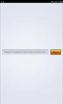 Scaricare Muzofon Musica e audio per Android Screenshot 4