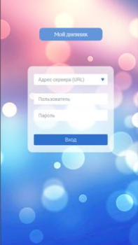 Scaricare Мой дневник Educazione per Android