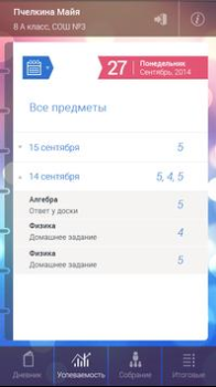 Scaricare Мой дневник Educazione per Android Screenshot 6