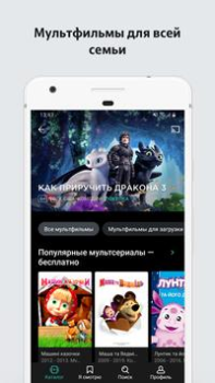Scaricare MEGOGO: Live TV & movies Intrattenimento per Android Screenshot 5