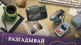 Scaricare Mystery Manor oggetti nascosti Avventure per Android Screenshot 3