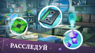 Scaricare Mystery Manor oggetti nascosti Avventure per Android Screenshot 7