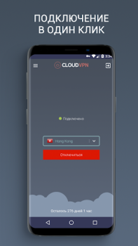 Scaricare CloudVPN Strumenti per Android Screenshot 2