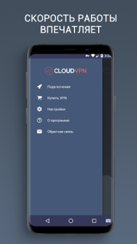 Scaricare CloudVPN Strumenti per Android Screenshot 3