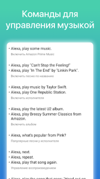 Commands for Alexa