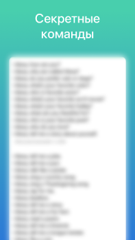 Commands for Alexa