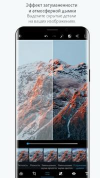 Scaricare Photoshop Express Photo Editor Foto per Android Screenshot 3