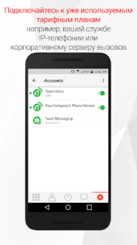 Scaricare Bria - VoIP SIP Softphone Lavoro per Android Screenshot 6