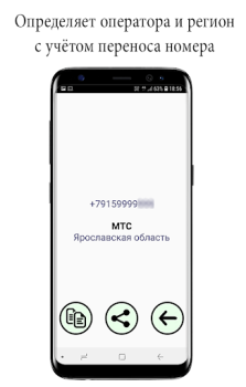 Оператор связи по номеру
