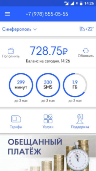 Scaricare Волна мобайл Comunicazione per Android Screenshot 2
