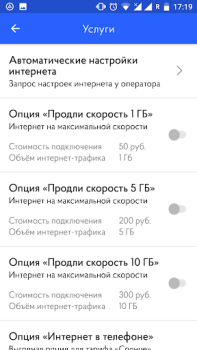 Scaricare Волна мобайл Comunicazione per Android Screenshot 3
